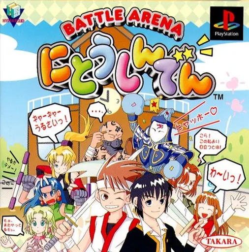 Battle Arena Nitoushinden (Japan)